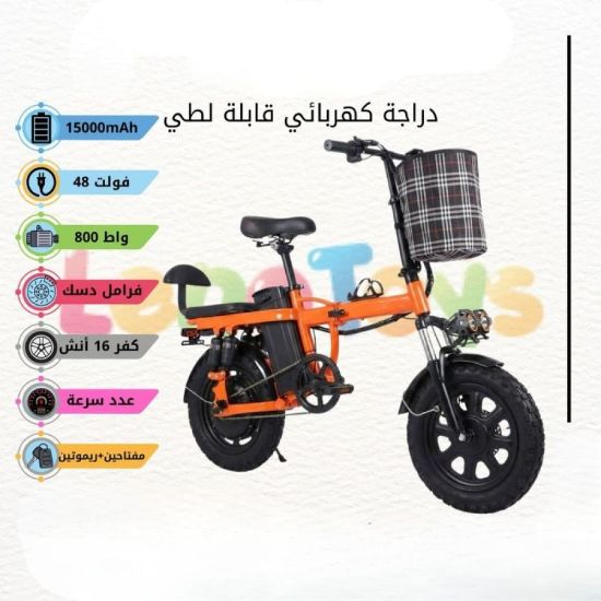 صورة دراجة كهربائية قابلة للطي 16 انش